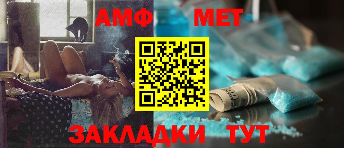 Amphetamine Premium Елец
