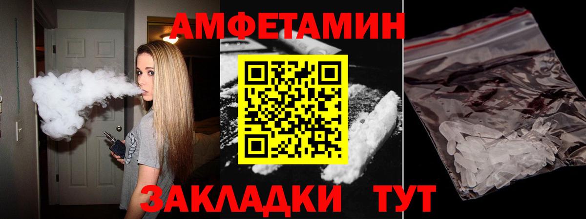 Амфетамин VHQ  АМФ  Елец  даркнет Telegram  omg   Вход с VPN  Амфетамин 