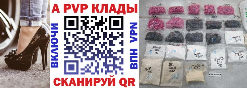 ОМГ ОМГ как зайти  Елец  A PVP Соль  купить закладку 
