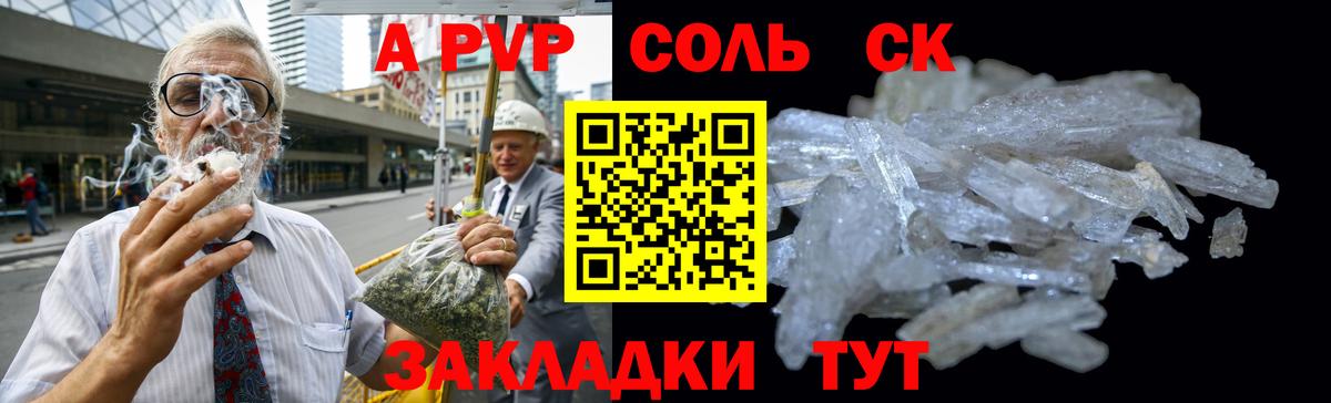 Елец  Alpha-PVP СК КРИС  Вход с VPN  APVP VHQ 