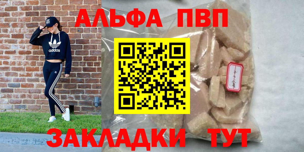 Альфа ПВП мука Елец