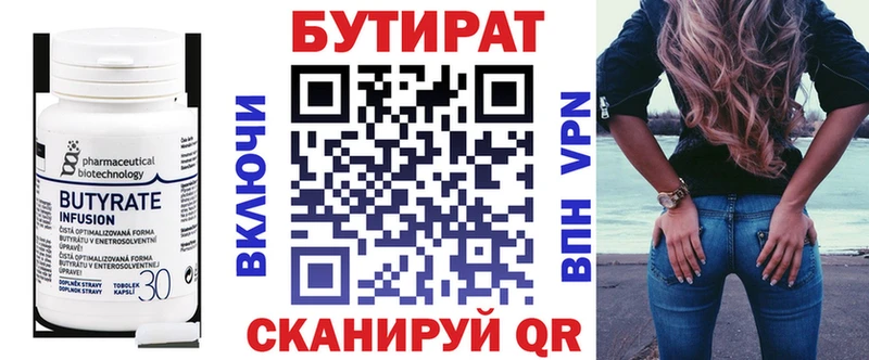 цены   Елец  БУТИРАТ жидкий экстази 