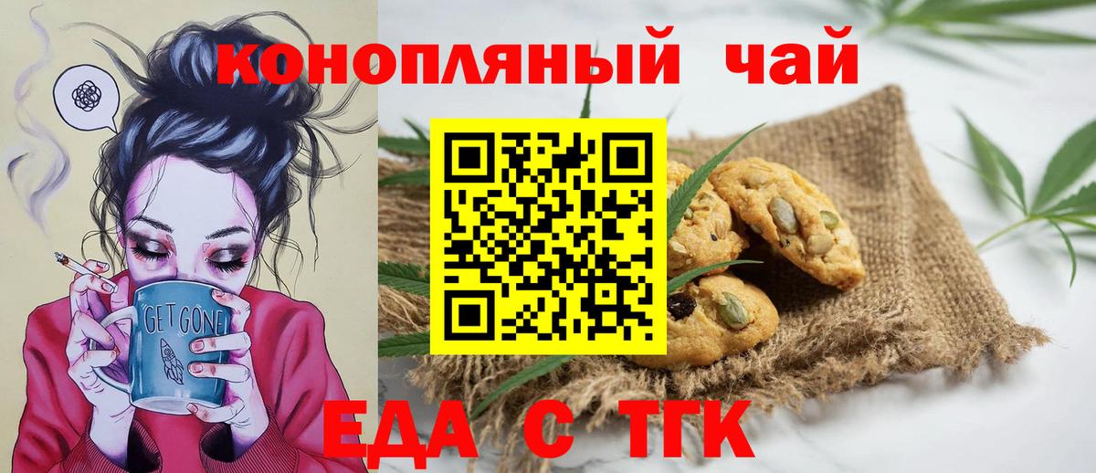Cannafood конопля  Вход с VPN  Елец 
