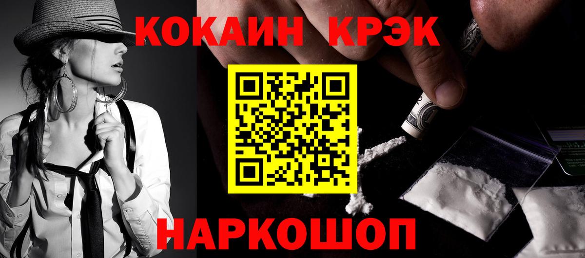 Cocaine Перу Елец