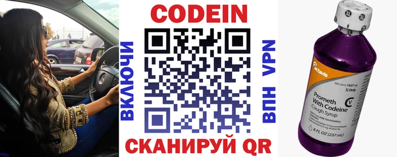 цена Елец Кодеиновый сироп Lean Purple Drank