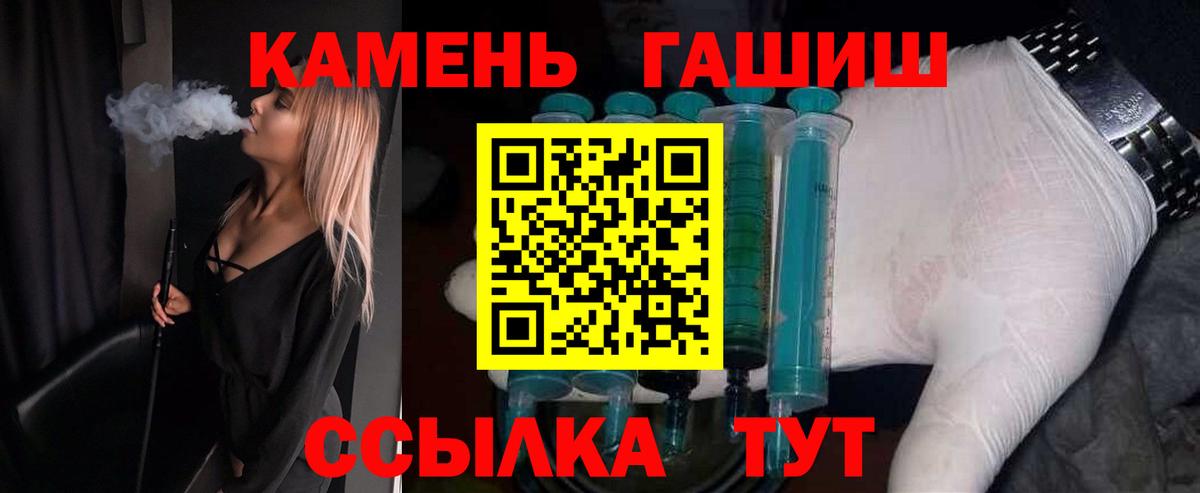 ГАШ hashish  Вход с VPN  ГАШ  Елец 