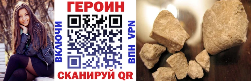 ГЕРОИН Heroin  наркошоп  Елец 