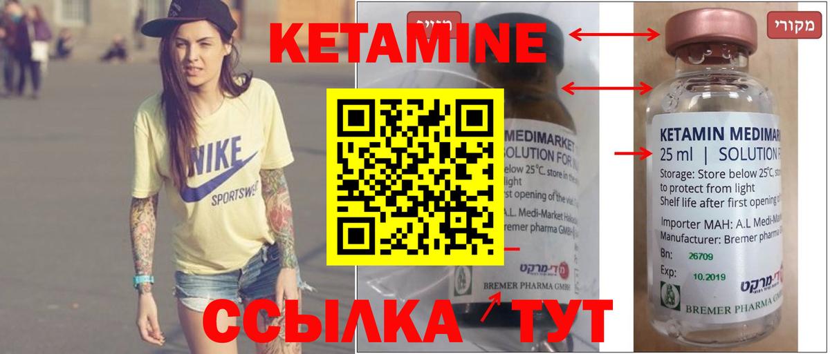 Кетамин VHQ Елец