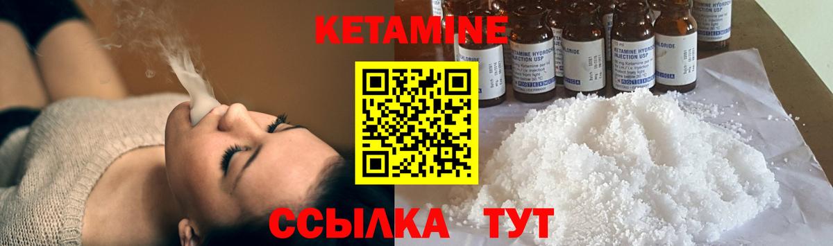 Кетамин VHQ  Вход с VPN  Елец 
