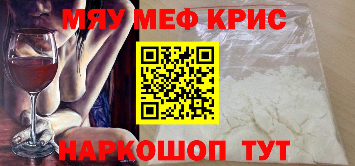 Мефедрон  Вход с VPN  Елец  Меф  Мефедрон mephedrone  МЕФ VHQ 