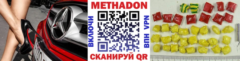 купить наркотик  Елец  Метадон methadone 