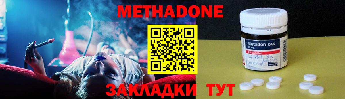 Метадон VHQ  Вход с VPN  МЕТАДОН VHQ  Елец 