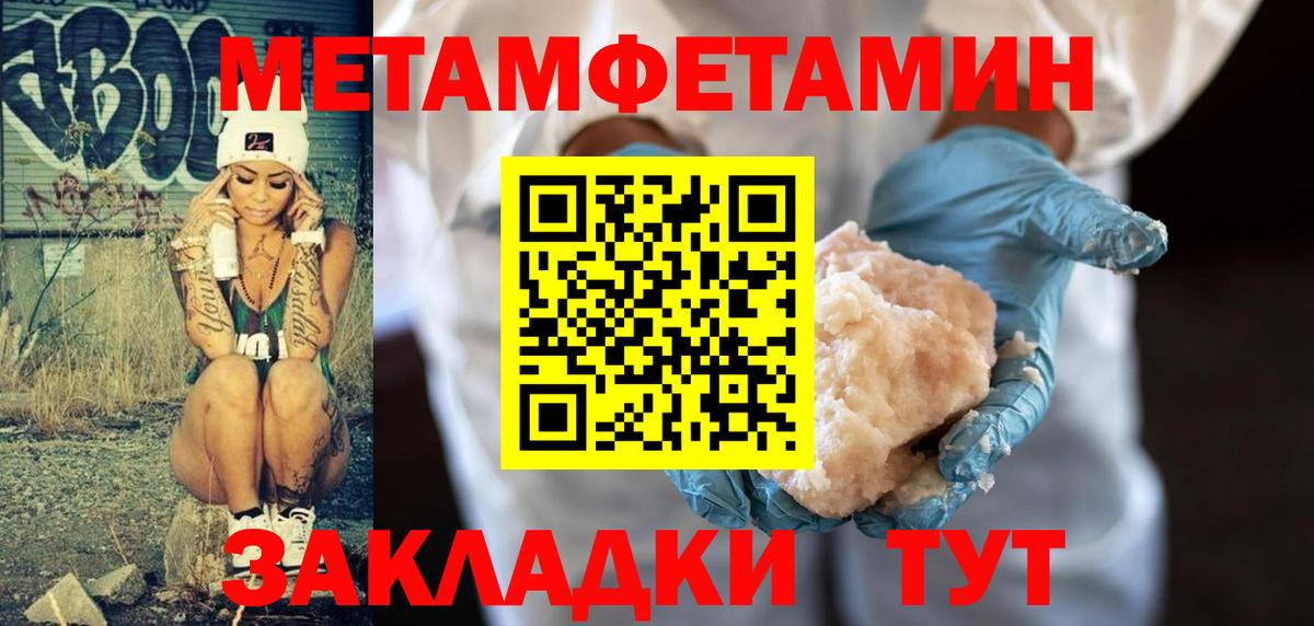 МЕТАМФЕТАМИН  МЕТАМФЕТАМИН мет  Елец  Вход с VPN  МЕТАМФЕТАМИН мет 