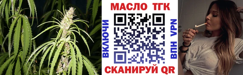 ТГК вейп с тгк  Елец 