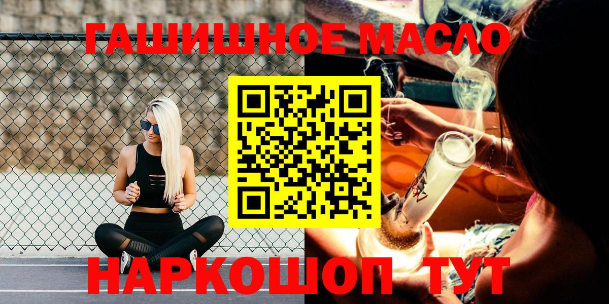 Елец  ТГК гашишное масло  Вход с VPN  Дистиллят ТГК вейп с тгк 