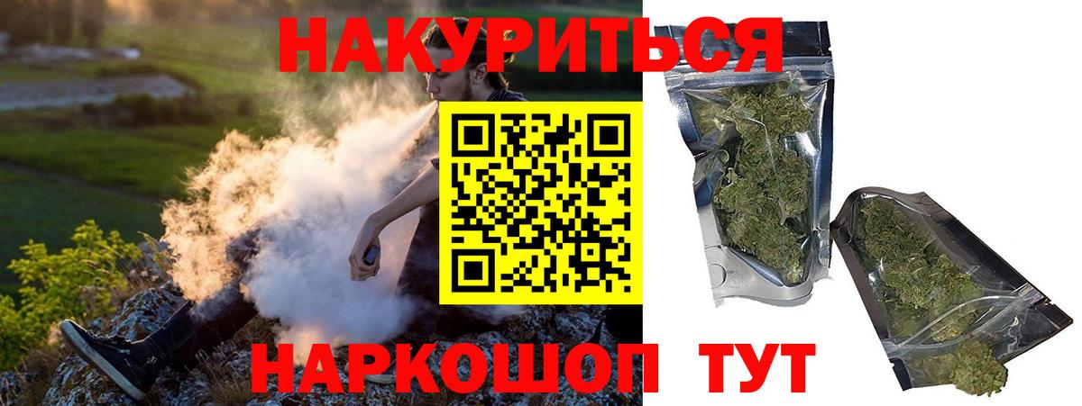 Канабис  Вход с VPN  Елец  КОКАИН  ГАШ  МЕФ  